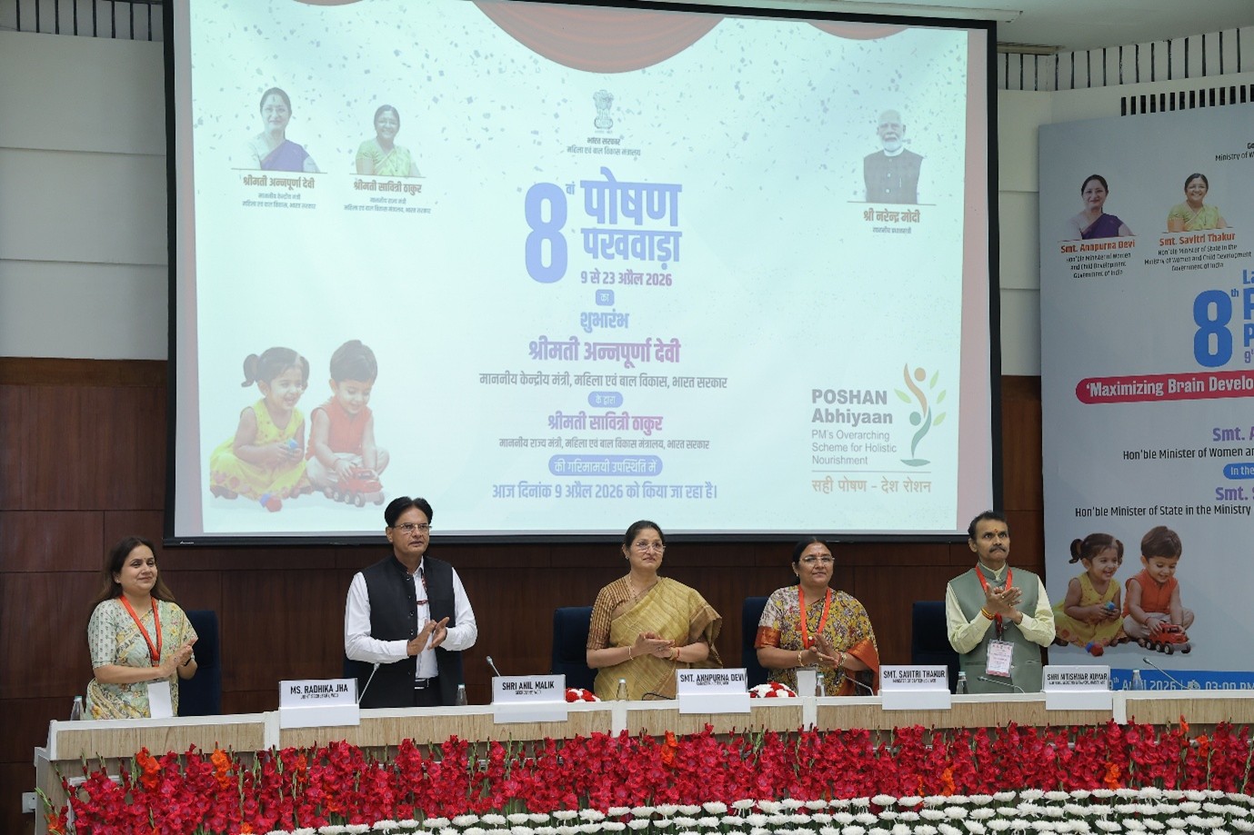 8th Poshan Pakhwada2026-5