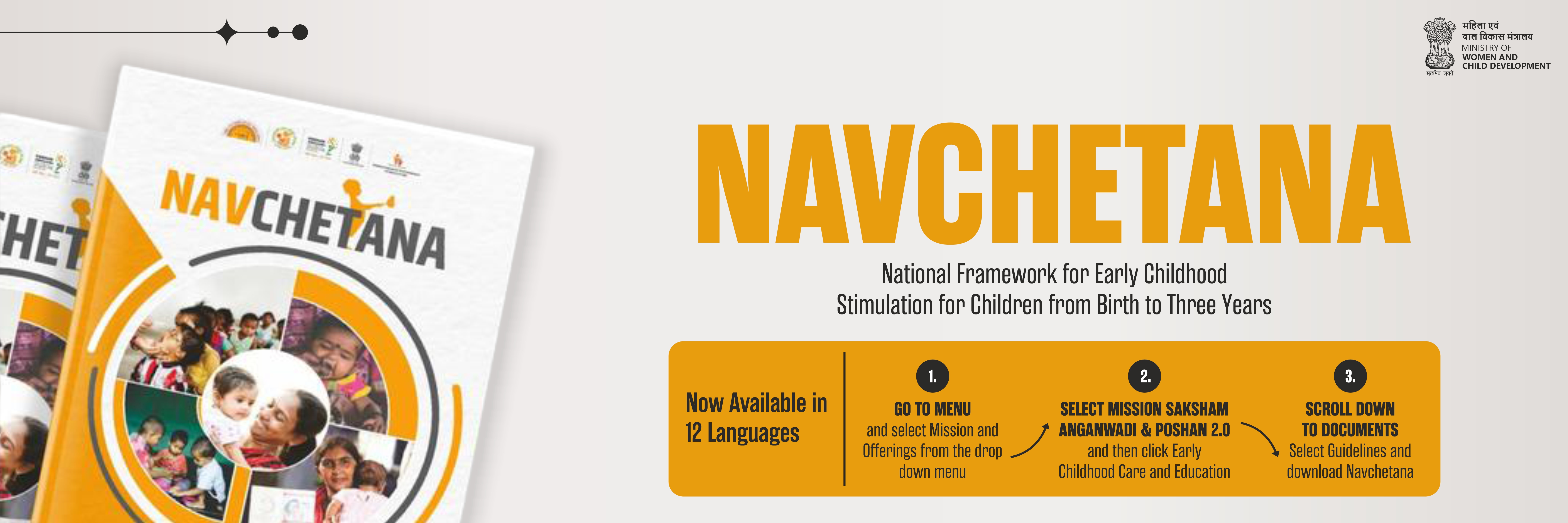 Navchetana