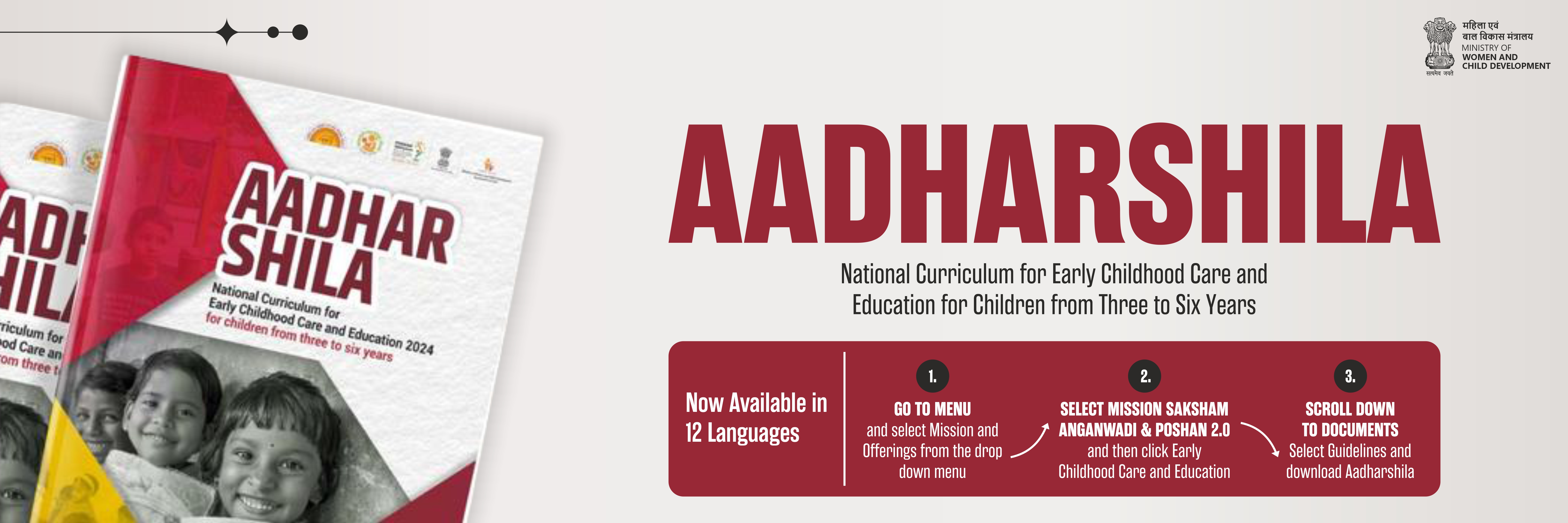 Aadharshila